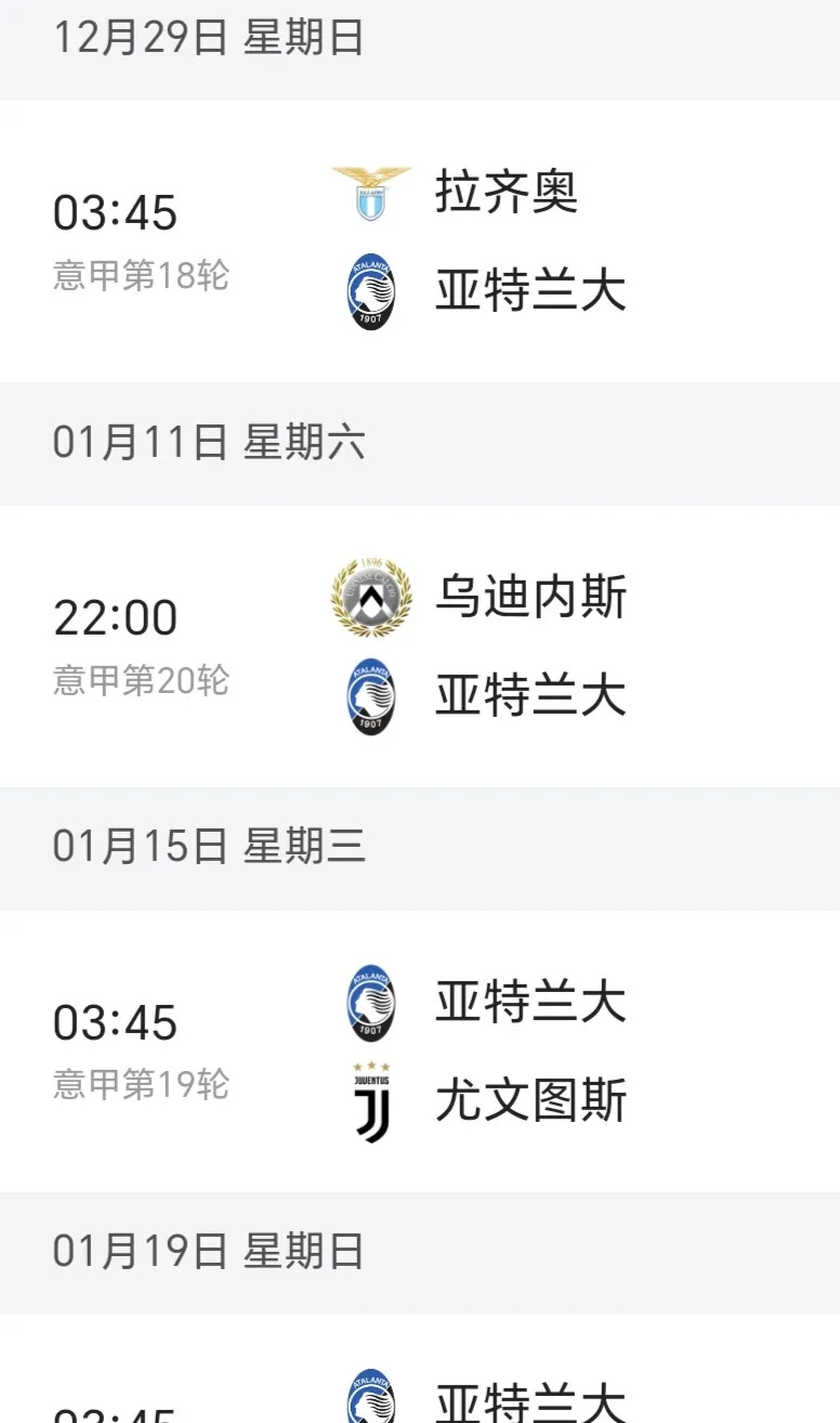 关于亚特兰大胜罗马，引领积分榜再次领先的信息