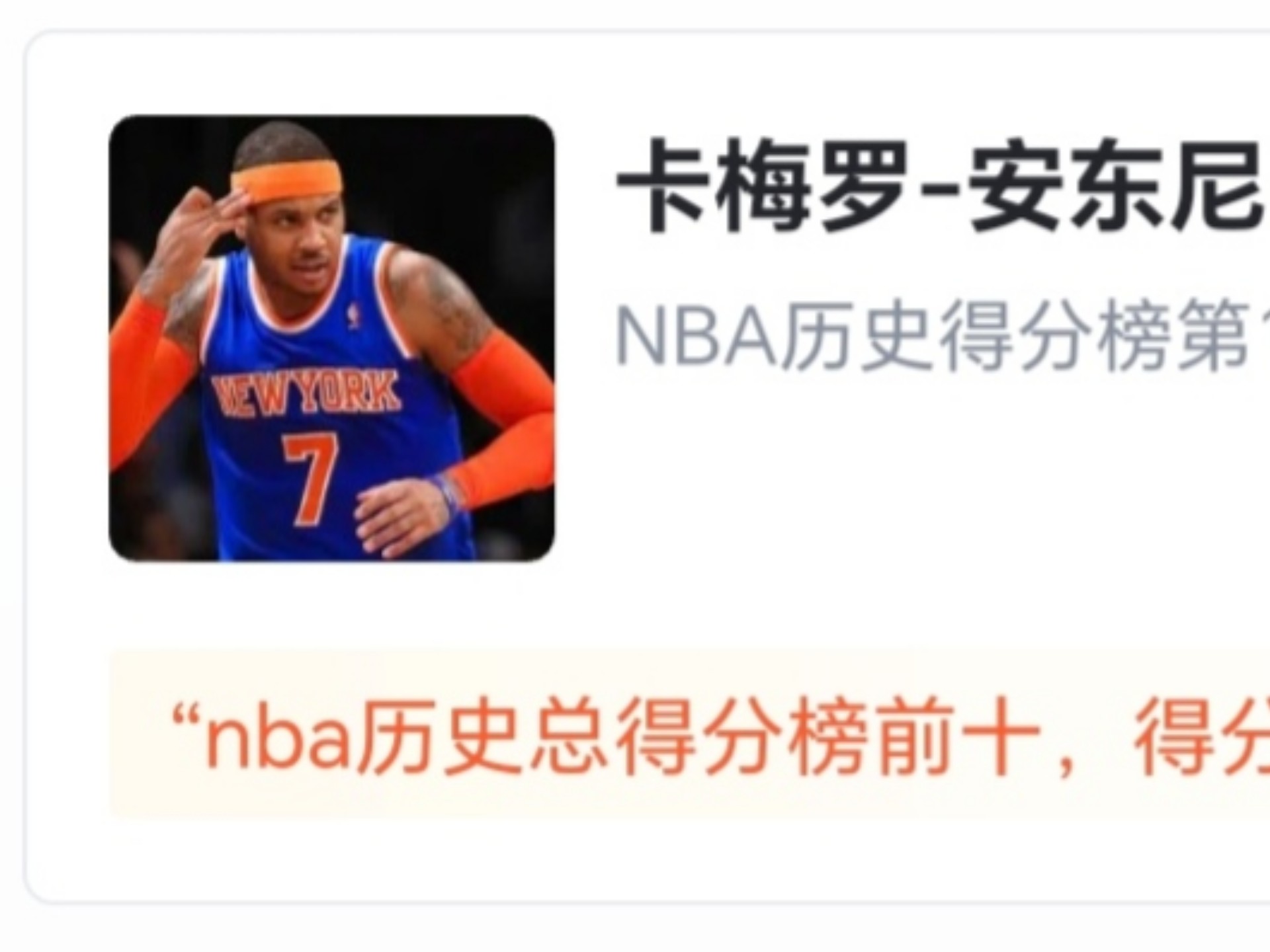 篮球名人堂仪式：卡尔-马龙获得荣誉殊荣奖项的简单介绍