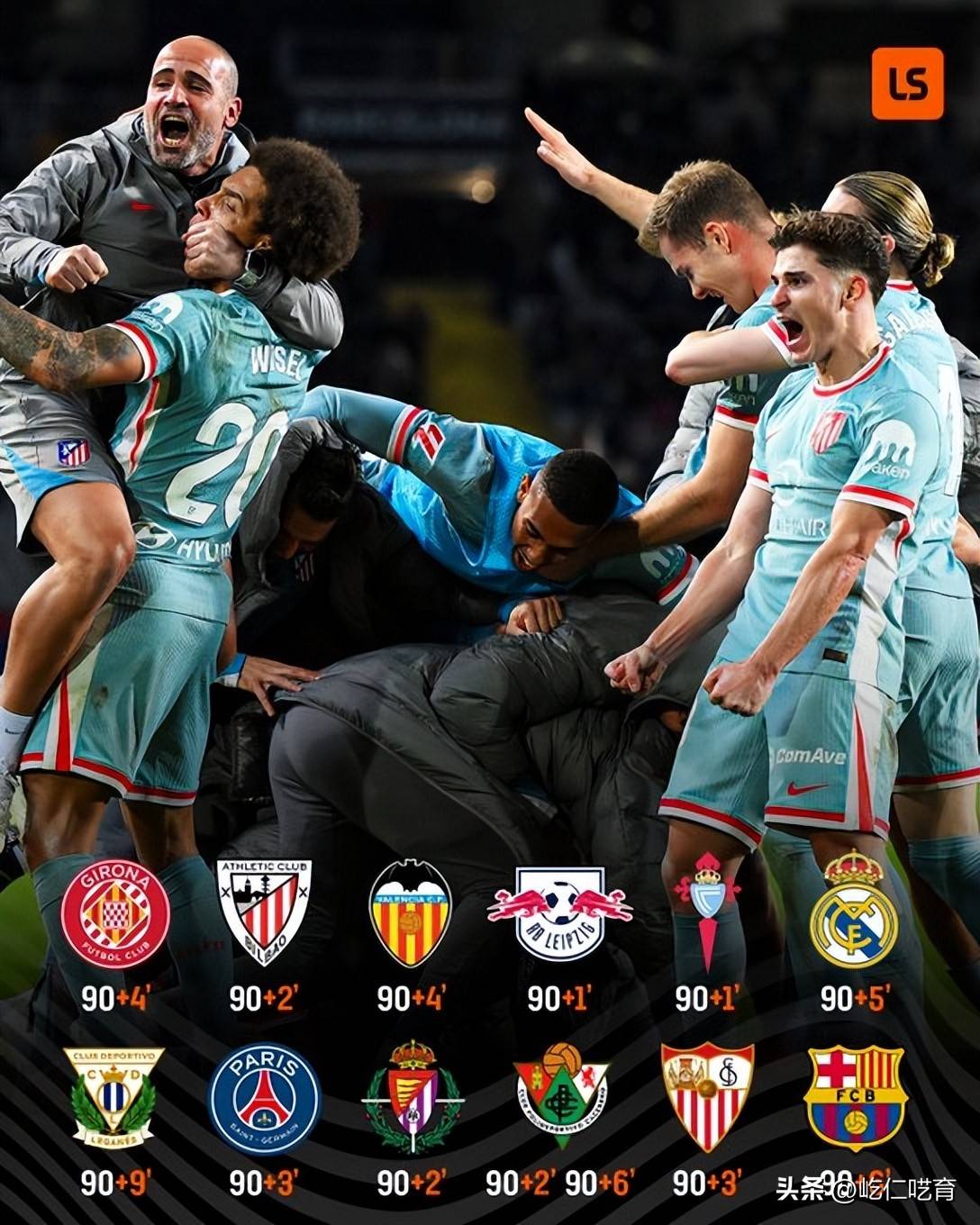 马竞主场告捷,保持领先地位 马竞主场告捷,保持领先地位