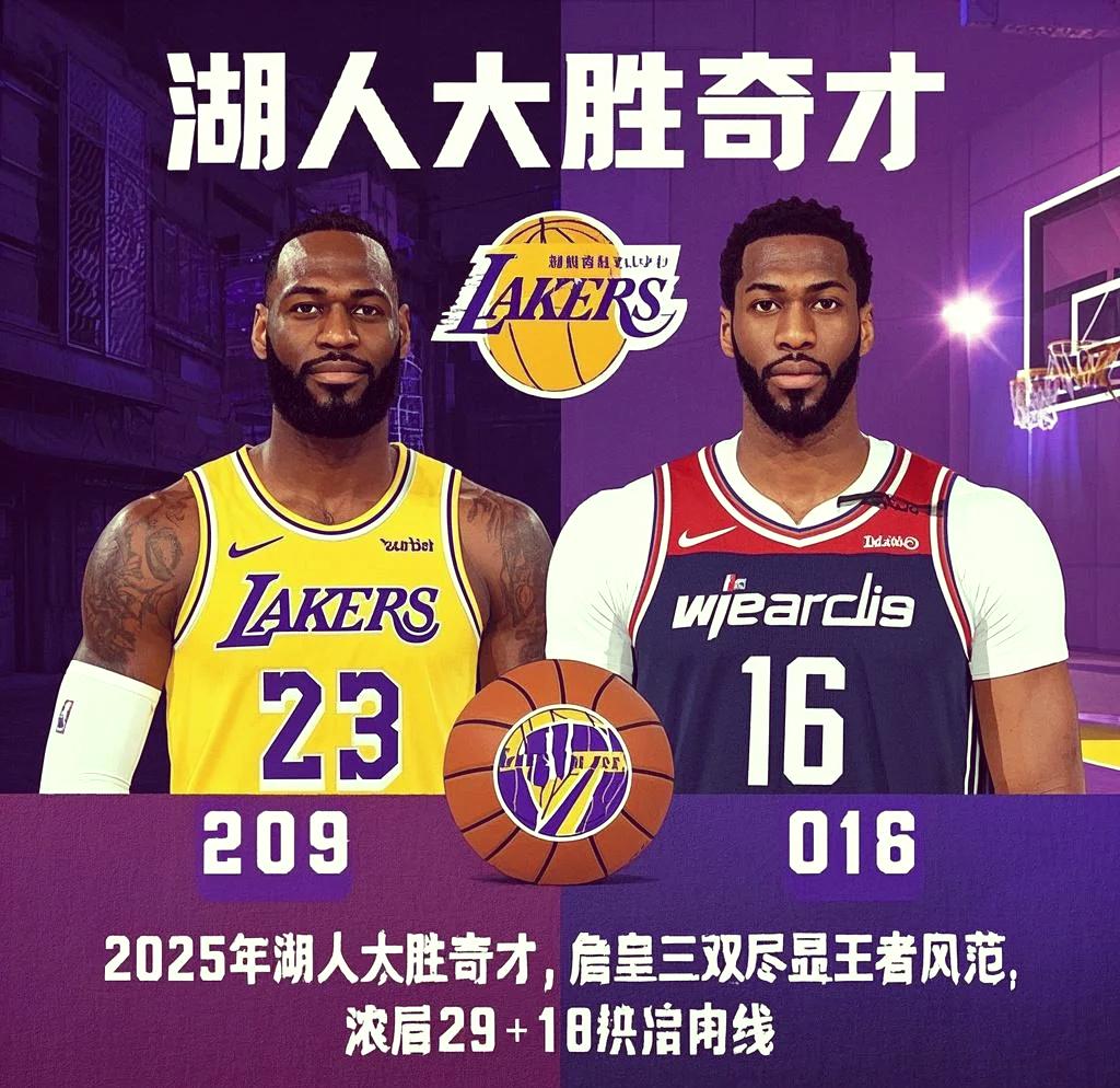 九游体育官网-包含湖人主场告捷，浓眉+包揽胜多争议的词条