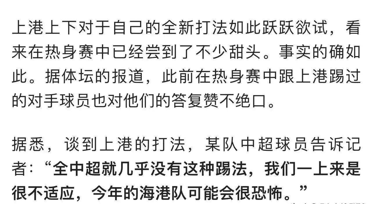 上海上港后防稳定出色,零封对手取得胜利,实现三连胜的简单介绍 上海上港后防稳定出色,零封对手取得胜利,实现三连胜的简单介绍