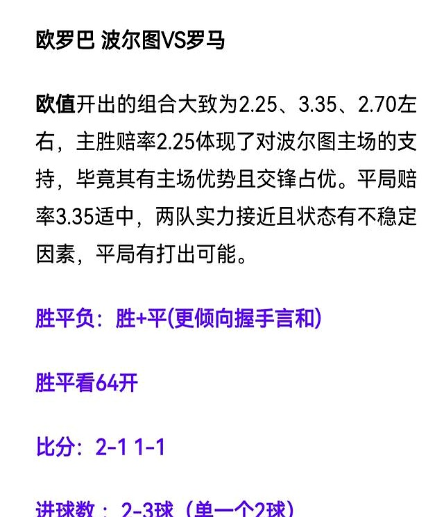 关于都灵战胜博洛尼亚，暂时止住颓势的信息