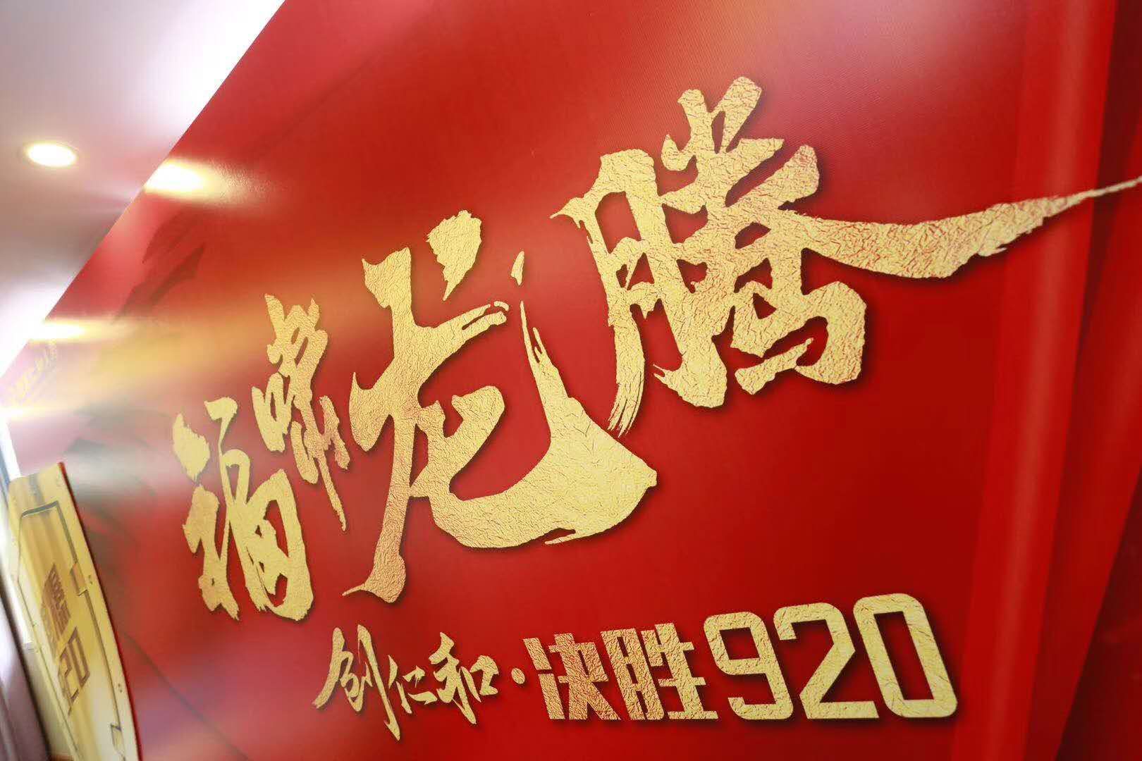 球队实力强劲，斗志昂扬向前冲的简单介绍