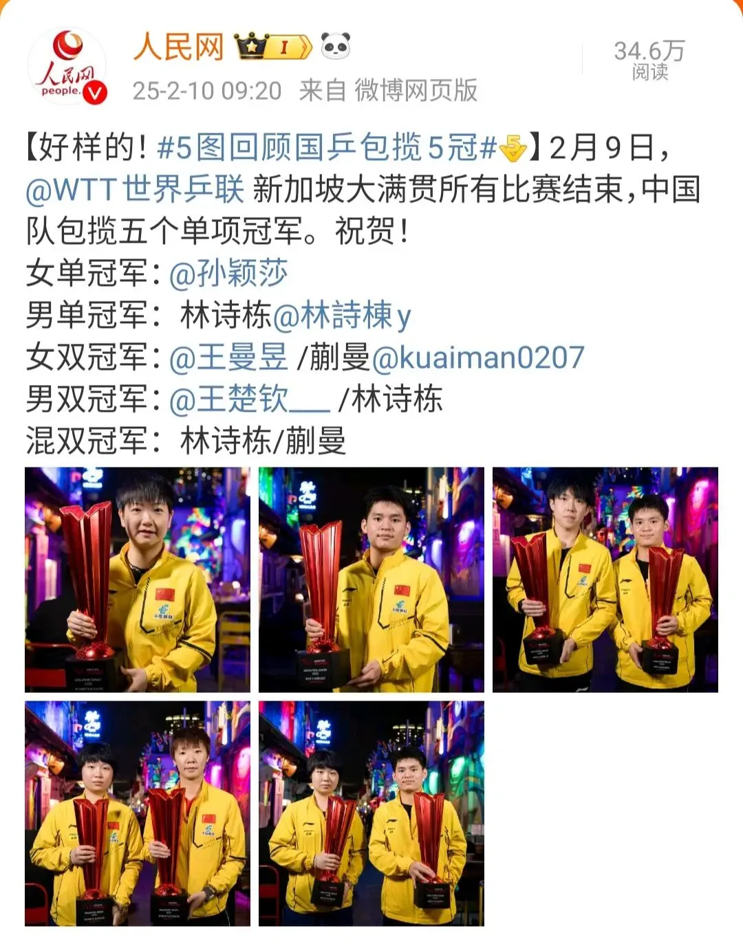 手握冠军秘诀,国家队豪取连胜开启胜利循环的简单介绍 手握冠军秘诀,国家队豪取连胜开启胜利循环的简单介绍