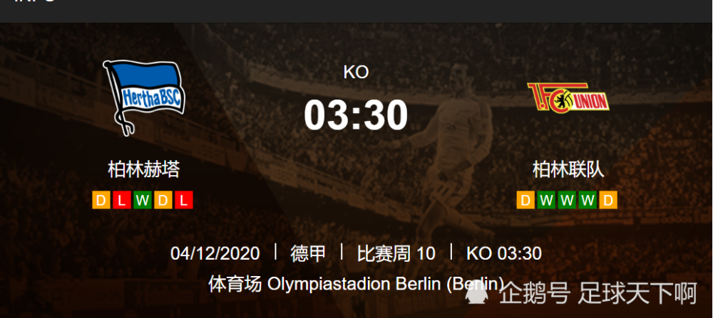 九游体育入口-柏林赫塔队目前积分榜排名不断攀升的简单介绍