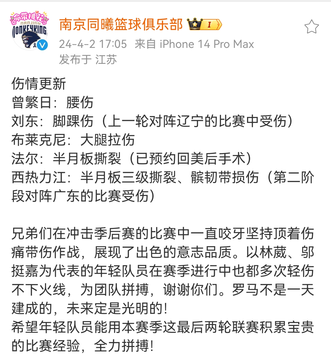 九游体育登录-关于球队的伤病情况有何变化？对比赛有何影响？的信息