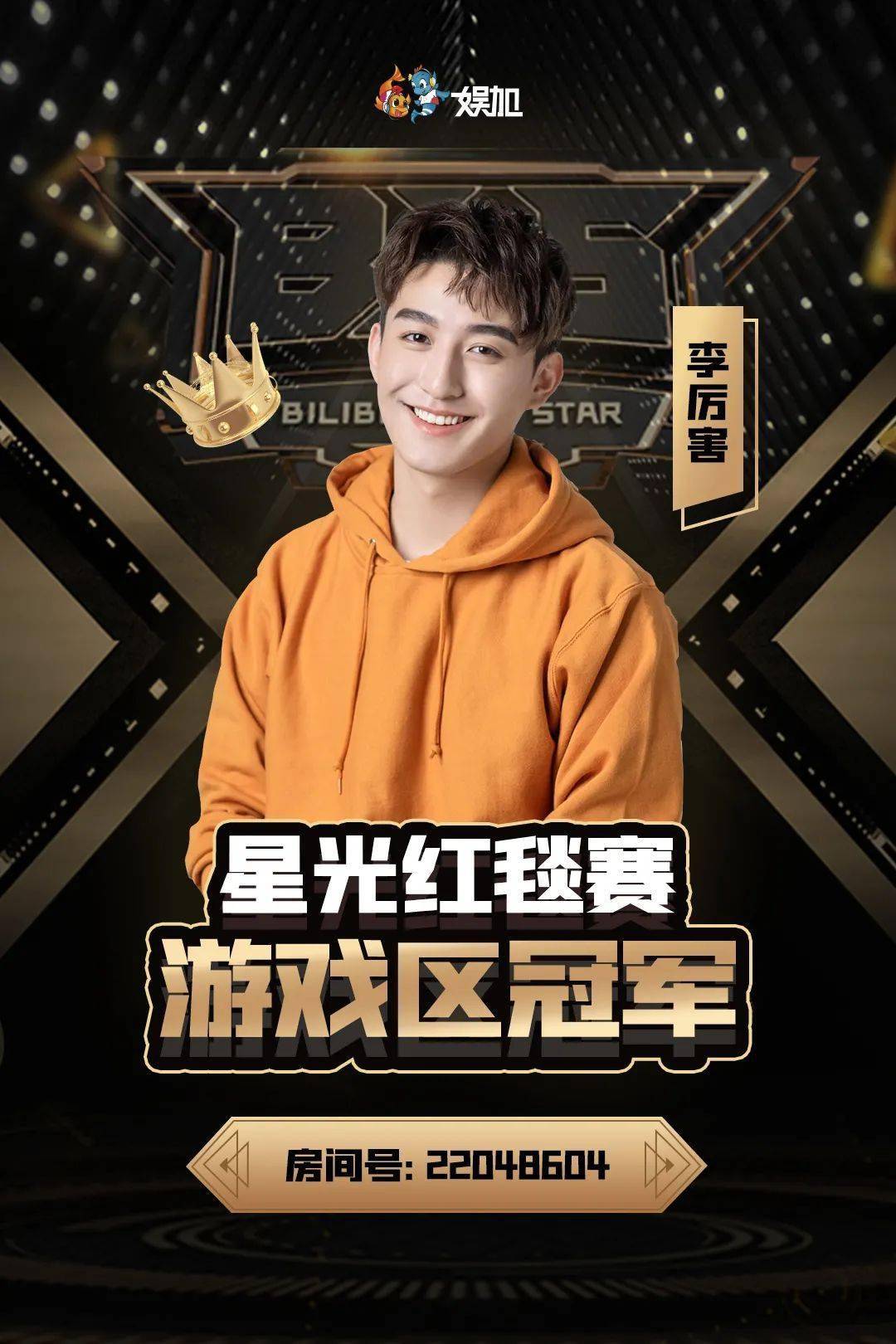 包含冠军热门斩获胜利，实力得到验证的词条