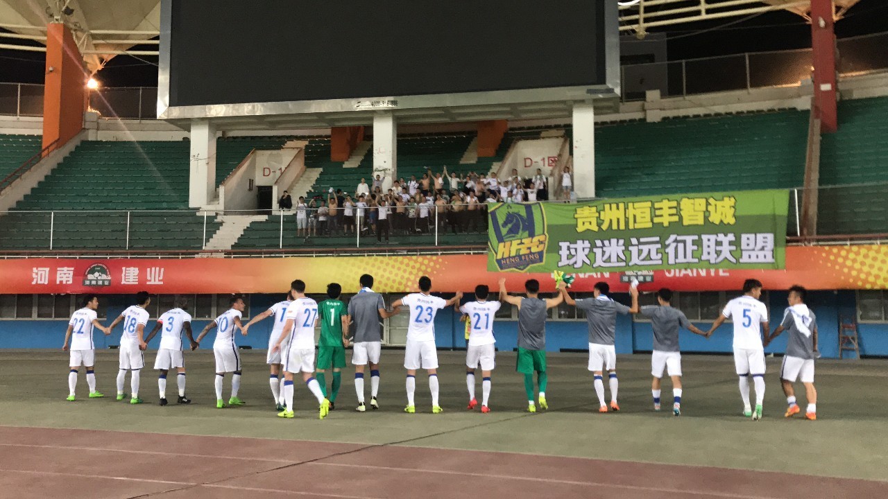 九游体育登录-贵州恒丰终结连败，主场力克建业