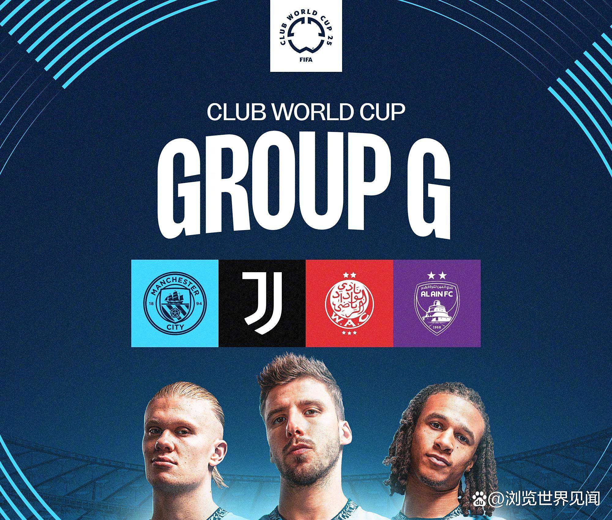 包含足球盛宴即将开启：豪门对决不容错过的词条