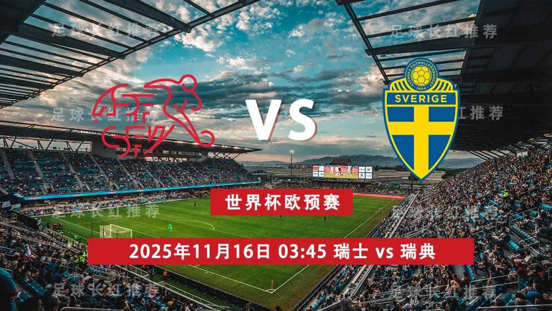 九游体育入口-瑞典队在欧预赛中迎来了一场胜利的简单介绍